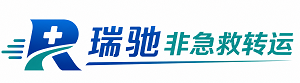 安徽瑞驰非急救转运｜病人出院长途护送服务